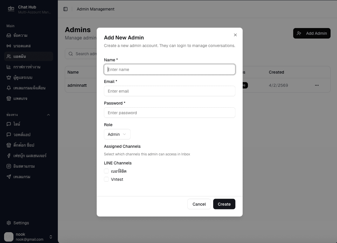 Admin Management - จัดการทีม